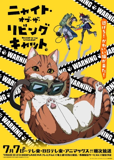 Ночь живых кошаков / Nyaight of the Living Cat