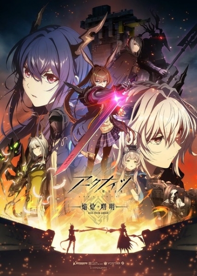 Аркнайтс: Восстание из пепла / Arknights: Rise from Ember