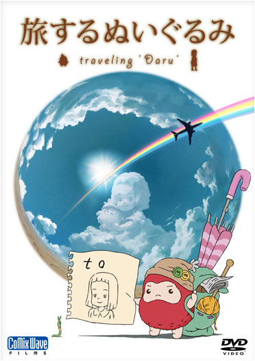 Путешествие куклы Дару / Tabisuru Nuigurumi: Traveling