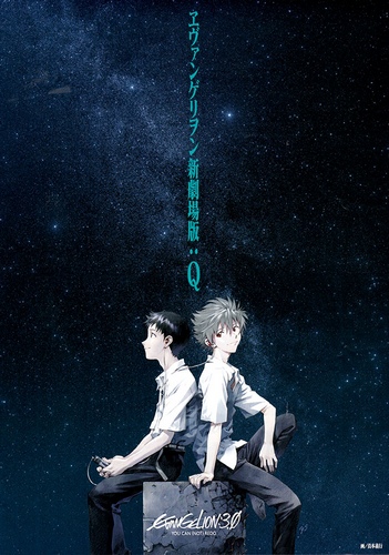  - ( ) / Evangelion: 3.0 You Can (Not) Redo