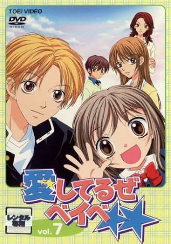   [2004] / Aishiteruze Baby /  ,  / Love You Baby / Aishiteruze Beibe / Baby, My Love