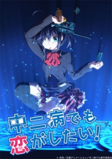 Chuunibyou Demo Koi ga Shitai! - Depth of Field Extra Phase |     -     OVA