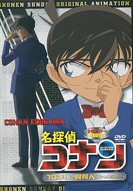 Детектив Конан OVA-9 / Детектив Конан: Незнакомец через 10 лет / Detective Conan: The Stranger of 10 Years