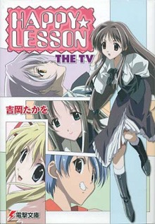   [-1] / Happy Lesson [-1]