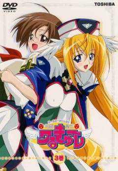    [] / UFO Princess Valkyrie