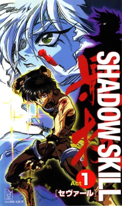   OVA-2 / Shadow Skill: The Movie