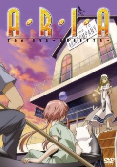Ария OVA / Aria The OVA: Arietta