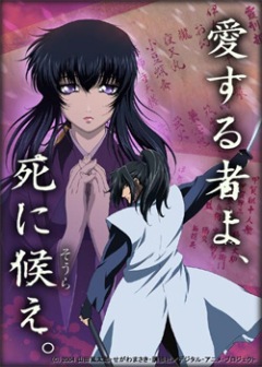  / Basilisk: The Kouga Ninja Scrolls