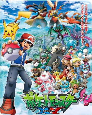 Pokemon XY/ (17 )/Pocket Monsters XY/ [-17]