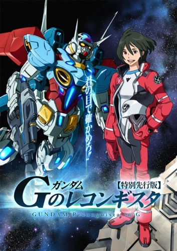 :   G / Gundam: G no Reconguista