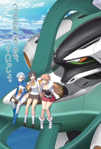   / Rinne no Lagrange
