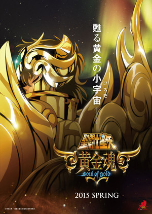 Saint Seiya: Soul of Gold /  :   /  