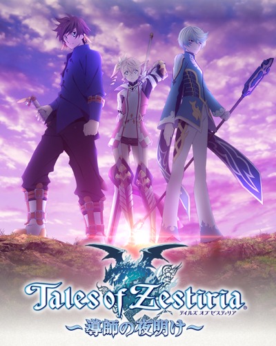 Tales of Zestiria: Doushi no Yoake /  :  