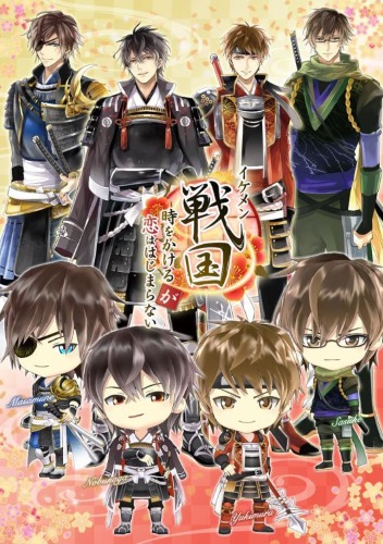   : ,     / Ikemen Sengoku: Toki o Kakeru Koi