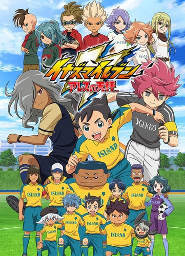 :   / Inazuma Eleven: Ares no Tenbin