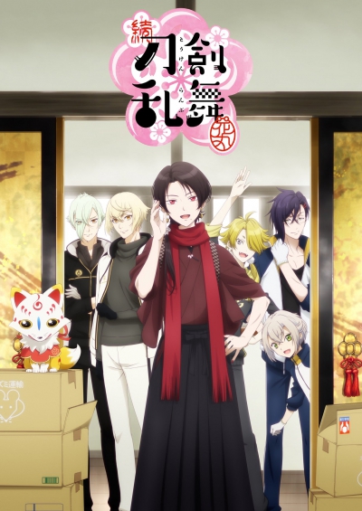 Танец мечей: Цветочный круг 2 сезон / Zoku Touken Ranbu: Hanamaru 2nd season / Дикая пляска мечей