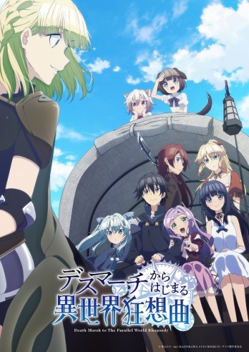 Марш смерти под рапсодию параллельного мира / Death March to the Parallel World Rhapsody / Death March kara Hajimaru Isekai Kyousoukyoku