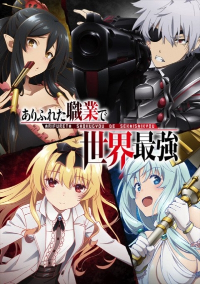 :     / Arifureta Shokugyou de Sekai Saikyou