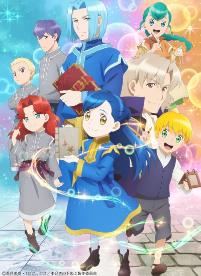    2 / Honzuki no Gekokujou: Shisho ni Naru Tame ni wa Shudan wo Erandeiraremasen 2nd Season