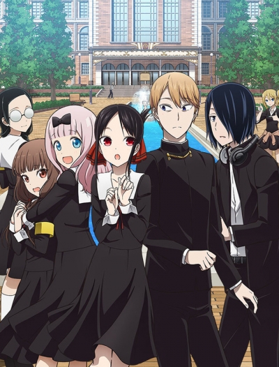 Госпожа Кагуя: в любви как на войне 2 Сезон / Kaguya-sama wa Kokurasetai?: Tensai-tachi no Renai Zunousen