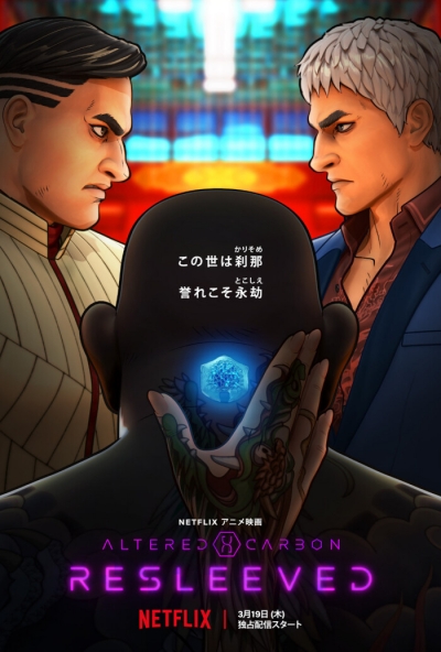  / Altered Carbon: Resleeved