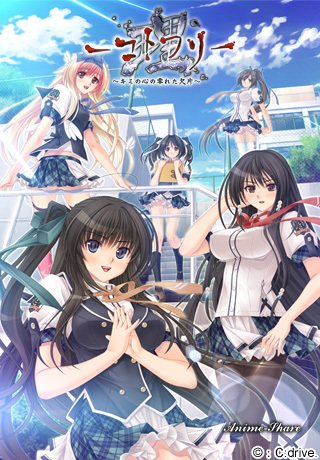    / Kotowari: Kimi no Kokoro no Koboreta Kakera