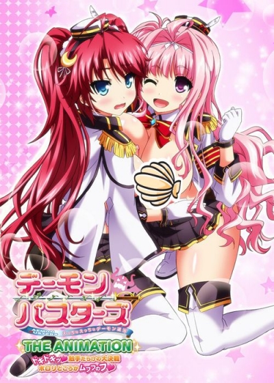 Demon Busters ~Ecchi na Demon Taiji~ The Animation /  