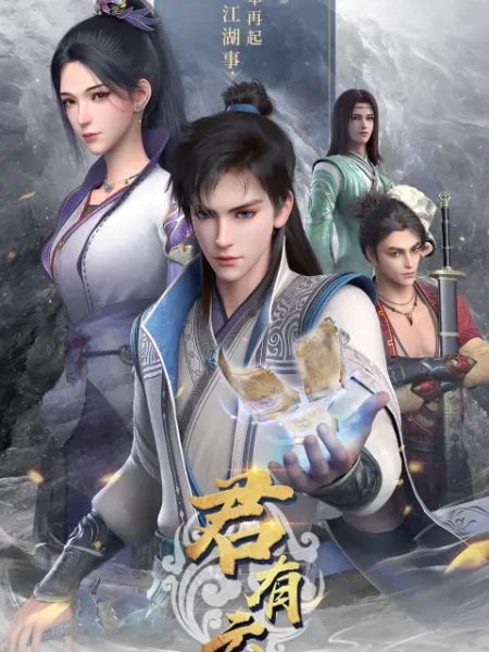 Клятва мастера / Oath of a Martial Artist / Word of Honor / Jun You Yun