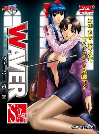  / Waver
