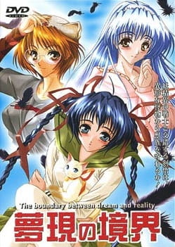      / Mugen no Kyoukai