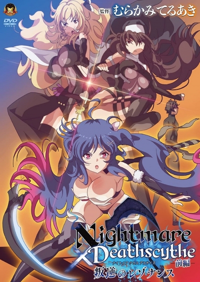    :   / Nightmare x Deathscythe: Hangyaku no Resonance